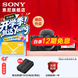 索尼（SONY）ZV-E10  ZV-E10K APS-C半画微单数码相机 vlog直播 4K视频自拍zv-e10 免息分期 黑色K套机含16-50II标准镜头 官方标配