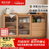 源氏木语 实木餐边柜窄型收纳厨房储物柜薄茶水柜边柜 【1】橡木原木色1.2米实木面移门边柜 双门