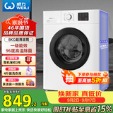威力（WEILI）滚筒洗衣机 8KG全自动 超薄机身一级能效 高温除菌15分钟快洗 XQG80-1016PX送装一体