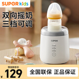 苏泊尔（SUPOR）婴儿摇奶器 全自动冲奶搅拌器一体机 免手搓无线电动摇奶器 YQ01