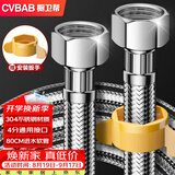 橱卫帮（CVBAB）304不锈钢上水软管80CM面盆马桶进水软管双头上水管冷热通用CV708