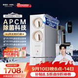 安吉尔家用净水器玉龙Pro1000G6年长效RO膜反渗透厨下式直饮机