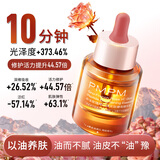 PMPM玫瑰精华油4.0焕光提亮滋养修护紧致细纹面部护肤品易吸收礼物