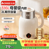 志高（CHIGO）烧水壶2L大容量保温电热水壶双层防烫家用烧水壶316L不锈钢内胆快速烧水 WM910