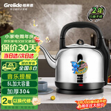 格来德（Grelide）烧水壶家用音乐提醒电热水壶加厚304不锈钢大容量5L电水壶热水壶烧水器自动断电5001M