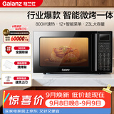 格兰仕（Galanz）家用微波炉烤箱一体机 23升大容量 800瓦速热  光波炉Q6(P0) P2B2升级款
