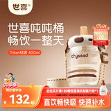 世喜吨吨桶儿童水杯1-3岁直饮吸管杯奶瓶tritan大宝宝400ml幼儿园学生