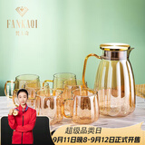 梵卡奇（FANKAQI）凉水壶套装客厅耐高温大容量玻璃冷水壶凉水杯冰水壶创意高颜值 琥珀南瓜壶2L+南瓜杯 350ml 6只
