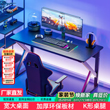雅美乐书房电竞游戏桌电脑桌台式 简约学习桌家用简易书桌1.6米