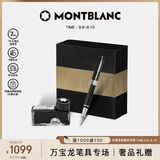 万宝龙MONTBLANC墨水+彼耐德石墨烯黑色钢笔礼盒套装礼物