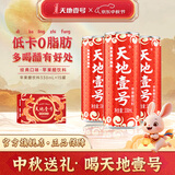 天地壹号苹果醋整箱饮料解腻佐餐饮品聚餐过节送礼佳品 锦鲤版330ml*15罐