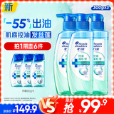海飞丝控油蓬松洗发水套装300g*3+80g*3肌底控油瓶去屑【刘宇宁同款】