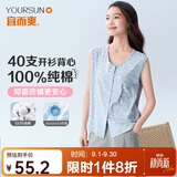 宜而爽【100%全棉抗菌】女士背心开衫睡衣居家纯棉无袖汗衫中老可外穿