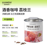 LUJIAZUI鹿家嘴洪都拉斯 荔枝兰精品手冲咖啡豆 白兰地酒桶发酵100g 