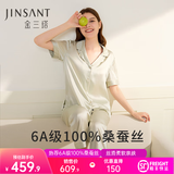 金三塔真丝睡衣女套装100%桑蚕丝[丝滑亲肤]可外穿居家服情人节礼物 浅青瓷色 短袖长裤 XL