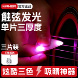 曼尔乐器炫酷发光吉他拨片 尤克里里弹片配件 防滑磨砂三片装