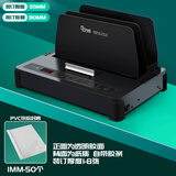 古德380A小型胶装机电动免打孔无线文件书籍封书机票据会计凭证财务档案纸张书本热熔胶A4全自动标书 550胶装机+1MM白色PVC封套50个