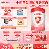 贝因美（Beingmate）爱加6-12月婴幼儿奶粉大罐2段800g 含乳铁蛋白+HMO+OPN