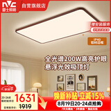 雷士（NVC）【包安装】中古风全光谱护眼吸顶灯超薄客厅卧室吸顶灯宋式美学