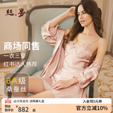 丝界重磅真丝睡袍100%桑蚕丝舒适手工刺绣玫瑰吊带睡裙套装丝绸家居服