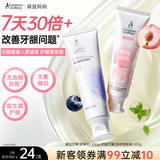 袋鼠妈妈牙膏无氟备孕清新口女专用清洁口腔口气除牙垢用品蓝莓桃子2支装