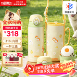 膳魔师（THERMOS）儿童316L保温杯开学必备6-12岁上学生专用水杯三盖水壶600ml黄绿