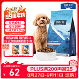 伯纳天纯狗粮经典 比熊小型成犬粮天然粮 经典系列宠物主粮博美1.5kg/3斤