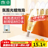 雷士（NVC）LED灯泡尖泡 7瓦E14小螺口 光源节能灯白光6500K 5只装