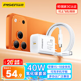 品胜[3C]PD40W氮化镓苹果充电器配双Type-C数据线适用iPhoneDuo/18promax/17/16华为小米手机iPad插头