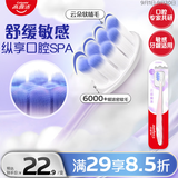 高露洁（Colgate）云感果冻软毛牙刷成人高端*1支缓解敏感深层清洁孕妇牙刷护龈