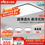 雷士（NVC）吸顶灯智能客厅灯简约卧室餐厅led照明灯具灯饰套餐舒适光