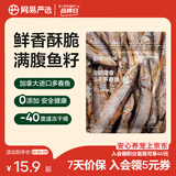 网易严选 100%纯肉 宠物每日冻干礼盒猫粮狗粮零食鸡肉鸭肉牛肉 冻干多春鱼 25g*1袋