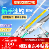 汉鼎小白竿2代路亚竿全套装新手入门纺车轮海竿幻小白新手杆全套鱼竿 1.8m 鱼塘便携ML版【短小便携】