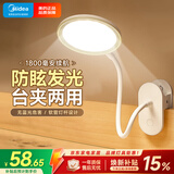 美的（Midea）LED夹子台灯儿童卧室床头宿舍书桌学生学习充电式家用小台灯