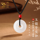 珍尚银【中国黄金】平安扣玉吊坠男女款项链本命年玉佩生日礼物送女友