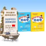 2026年春季黄冈小状元达标卷一年级下册语文数学2本套装人教版小学1年级下（套装共2册） 开学季
