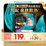 帮宝适添加真蚕丝新黑金帮拉拉裤L26+4婴儿尿不湿夏季超薄尿裤