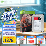 希捷（SEAGATE）NAS硬盘 4TB 256MB 机械硬盘 CMR垂直 静音低耗 数据恢复服务 3.5英寸 希捷酷狼 ST4000VN006