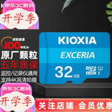 铠侠（Kioxia）监控存储卡 高速储存sd卡 行车记录仪TF卡 手机内存卡 铠侠32G【原东芝】