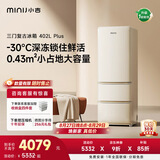 小吉（MINIJ）复古402L三门冰箱深冷锁鲜全域净化双变频一级能效奶酪白BCD-JY402W2 PLUS换新补贴
