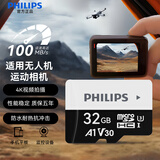 飞利浦TF(MicroSD)存储卡 金卡 U3 V30 A1专业高速内存卡 支持4K视频 适用摄像头监控行车记录仪平板 32GB 高速卡