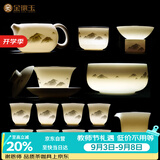 金镶玉功夫茶具整套装陶瓷茶壶教师节礼盒高档羊脂玉白瓷 墨岳15头