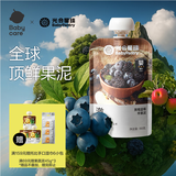 光合星球Babycare小盾牌黑标果泥多元营养婴儿辅食泥6月+蓝莓苹果泥88g