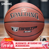 斯伯丁（SPALDING）7号经典掌控系列比赛耐磨室内外通用七号成人篮球76-875YREV1