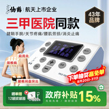 仙鹤理疗仪中频脉冲电治疗仪肩颈腰腿痛关节炎居家便携可加热Y60