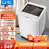 威力（WEILI）波轮洗衣机 7KG 全自动 13分钟快洗 洗衣机小型 租房宿舍 以旧换新 雅白色XQB70-7099 
