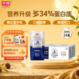 光明莫斯利安金装常温原味酸奶200g*24盒 家庭分享装中秋送礼京东自营