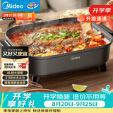 美的（Midea）火锅专用锅 电火锅 烤鱼锅6分钟速沸电锅一体多功能锅电煮锅火锅锅 8L大容量 HGE383051