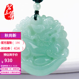碧玉尊 双面精雕飘绿冰糯种翡翠男款飞天貔貅带子玉佩挂件A货珠宝