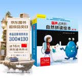 丽声北极星自然拼读绘本(匹配各版本教材 第三级)(读物12册+拼读卡 扫码音频 可点读) 开学季